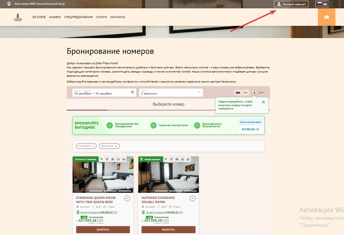 Loyalty program image